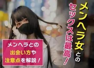 メンヘラ 女 セックス